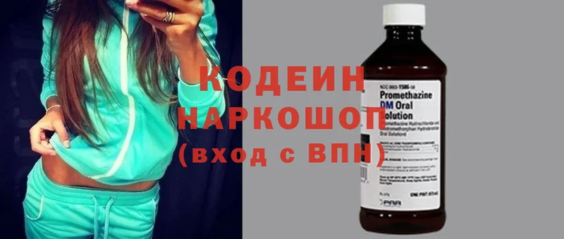 как найти наркотики  Артёмовск  Кодеин Purple Drank 